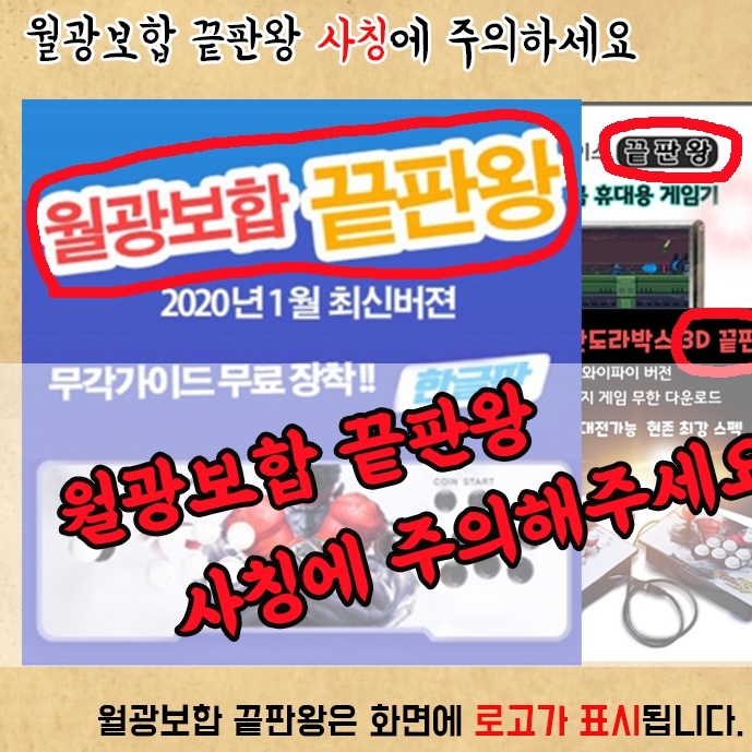 끝판왕 256GB 잠마28핀 한글게임팩 (업데이트가능) 이미지 8