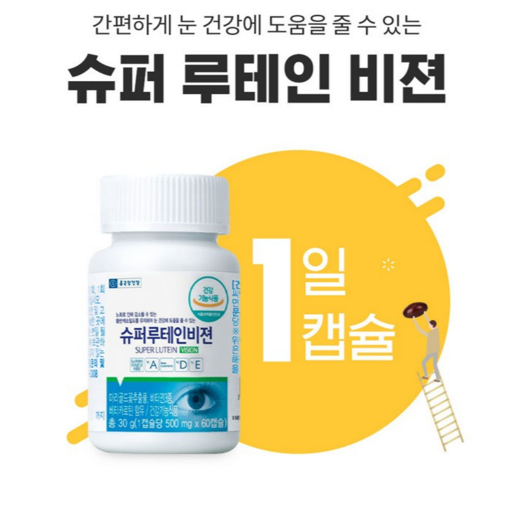 종근당건강 슈퍼 루테인 비젼 4개