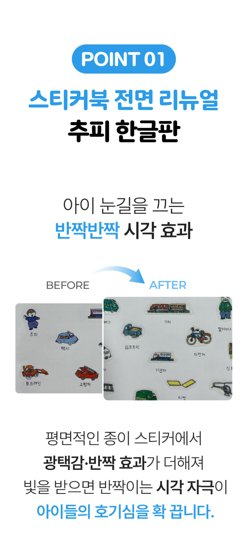 추피의 생활이야기 한글판 179종 전집 세트 판매처 상세 정보 이미지 4