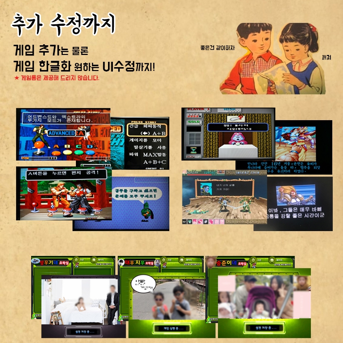 끝판왕 256GB 잠마28핀 한글게임팩 (업데이트가능) 이미지 7