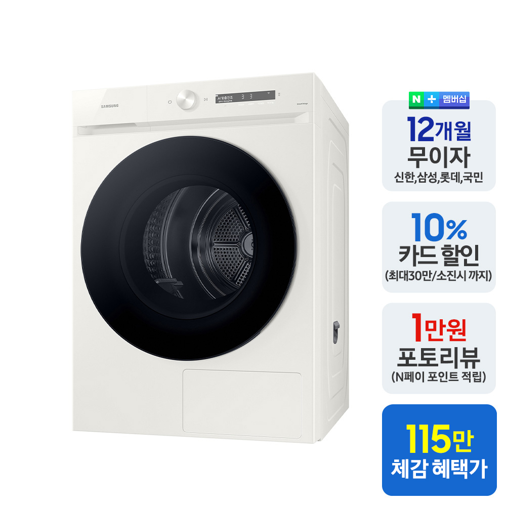 [넾다세일][환급혜택가 115만원대] 삼성 비스포크 AI 건조기 DV20CB8890BE 오토오픈도어 - 상세 이미지 2