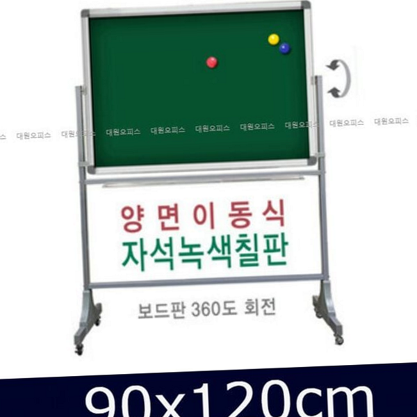 알루미늄 이동식 칠판 회전형 이동식 자석 칠판 스탠드형 학습용 - 메인 이미지