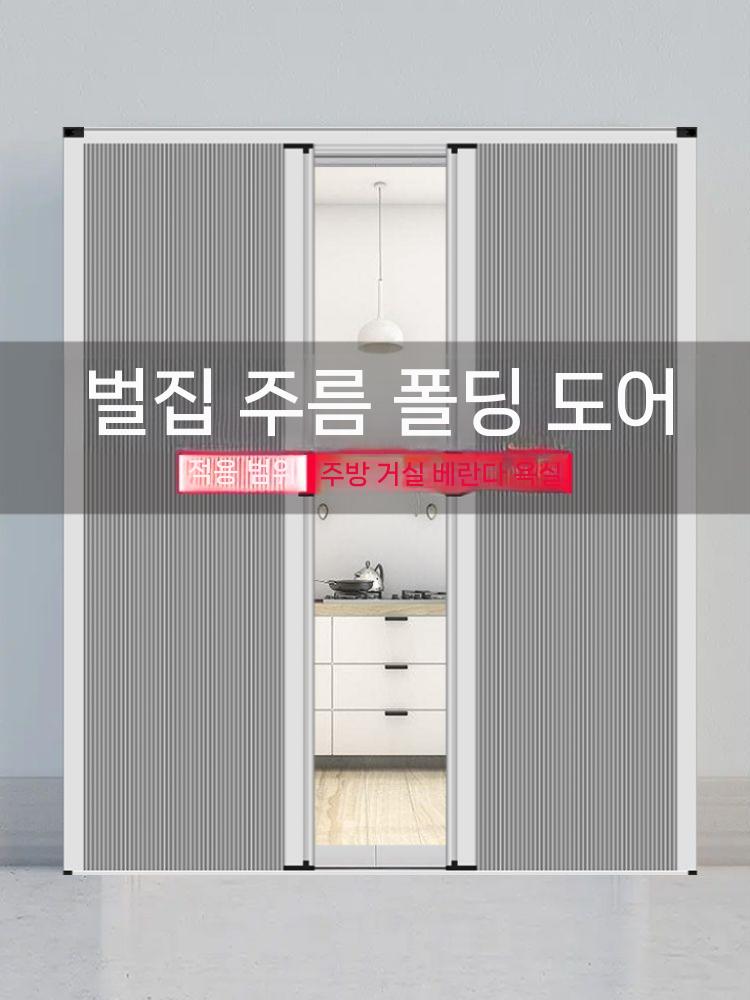 샤시 무타공 폴딩도어 셀프중문 드레스룸 주방 셀프설치 중문 흰색 - 흰색 벌집 그물 1x1m - 상세 이미지 3