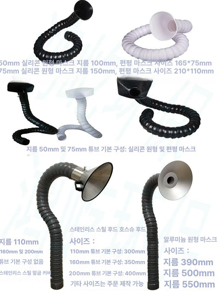 집진기 후드자바라 납땜 용접흄 제연기 배기덕트 작업장 환기 - 상세 이미지 5