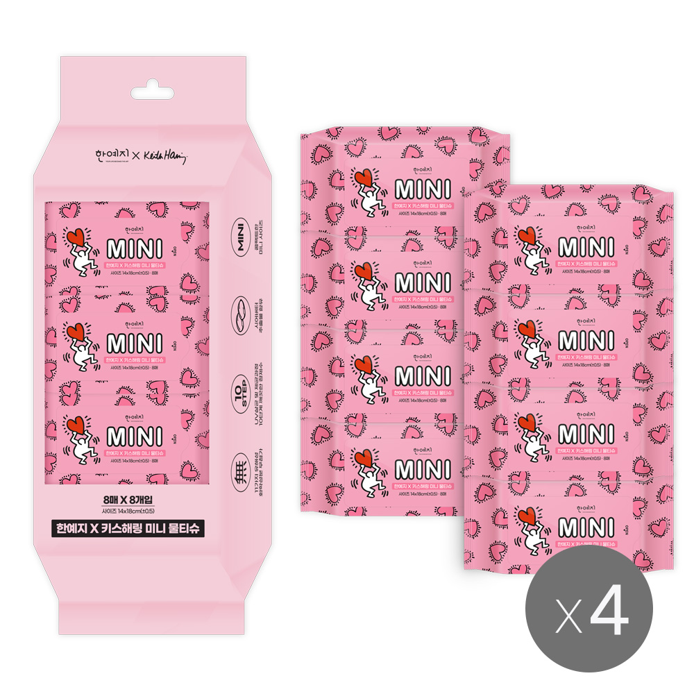 한예지 키스해링 미니물티슈 8매 8입 4팩(총 32개)