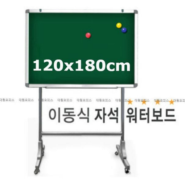 바퀴형 이동식 자석 칠판 교육용 이동식 판서 보드 사무실 회의실 - 메인 이미지