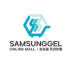 삼성겔 온라인 몰 로고
