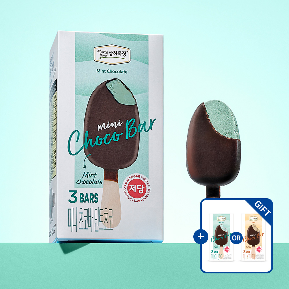 [저당] 상하목장 미니 초코바 민트초콜릿 55ml 3입 [+저당 미니초코바 커피 or 민트초코 6입 증정]_냉동 - 상품 이미지