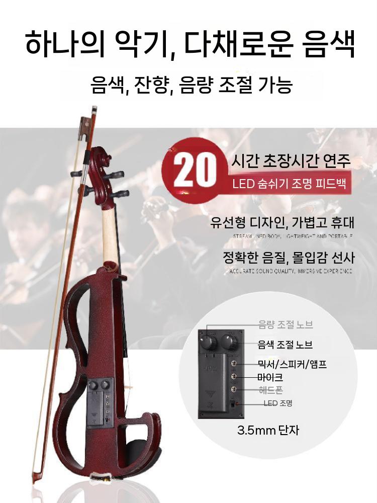 입문용 전자 악기 레드 와인 공연 바이올린 취미 투명 프레임 메가오 블랙 - 상세 이미지 5
