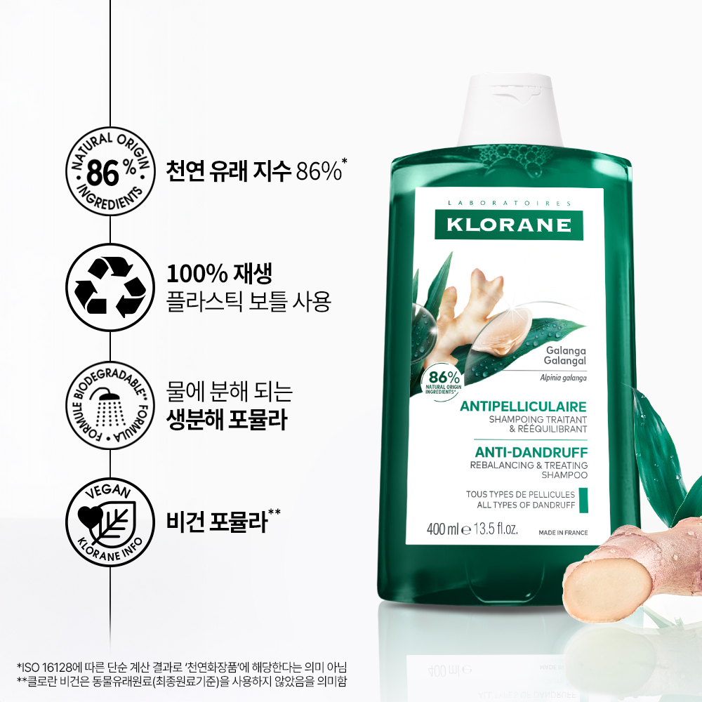 [클로란] 갈랑가 진저 비듬 샴푸 400ml (지루성 두피 / 가려움 케어) - 상세 이미지 3