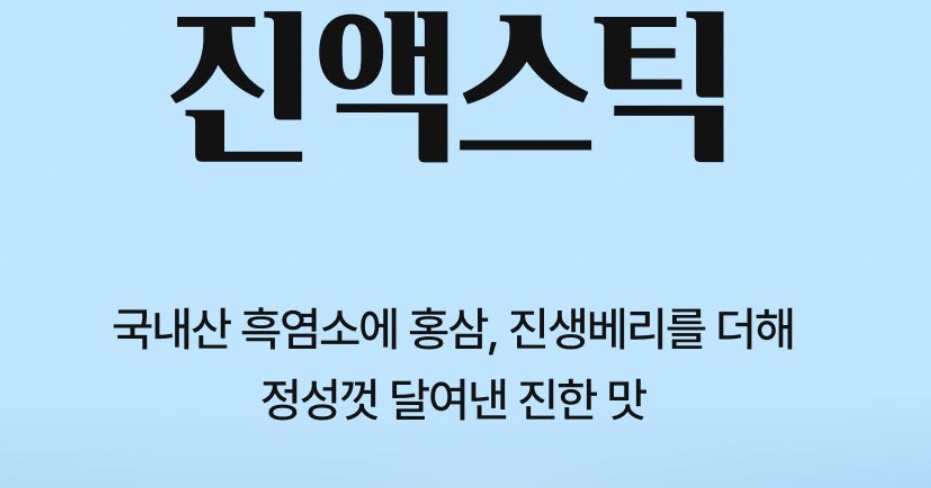 진한 흑염소 진액스틱 10g 50포 1개 - 상세 이미지 3