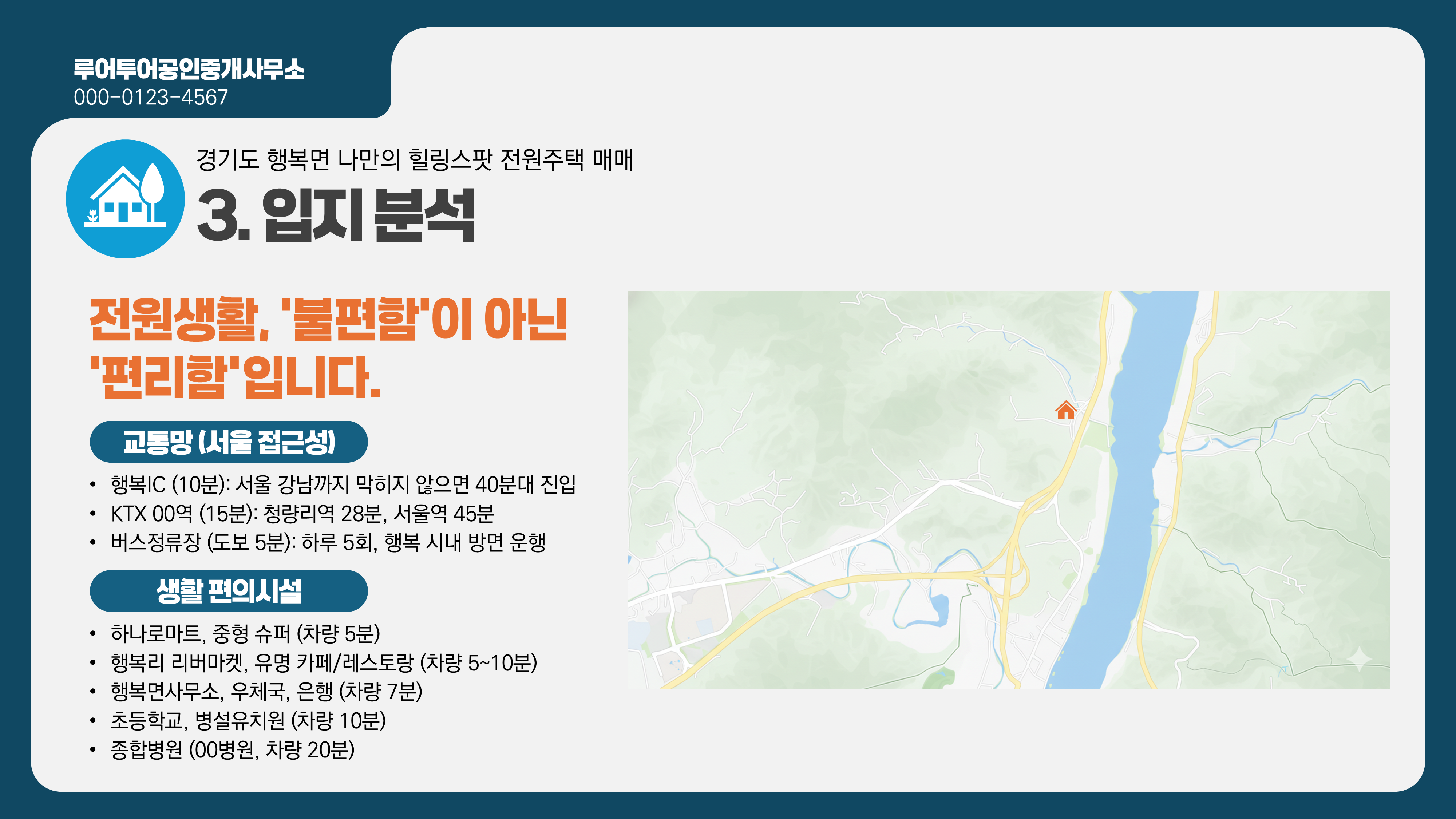 1191 전원주택 매물 소개 ppt 양식 단독주택 부동산매물 파워포인트 템플릿 이미지 7