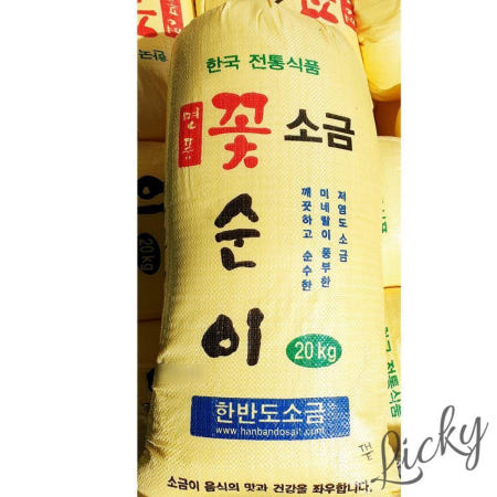 LU 소금 꽃순이 20k 가공소금