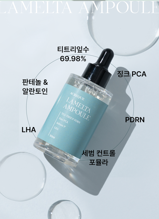에크리크 라멜타 앰플50ml - 상세 이미지 5