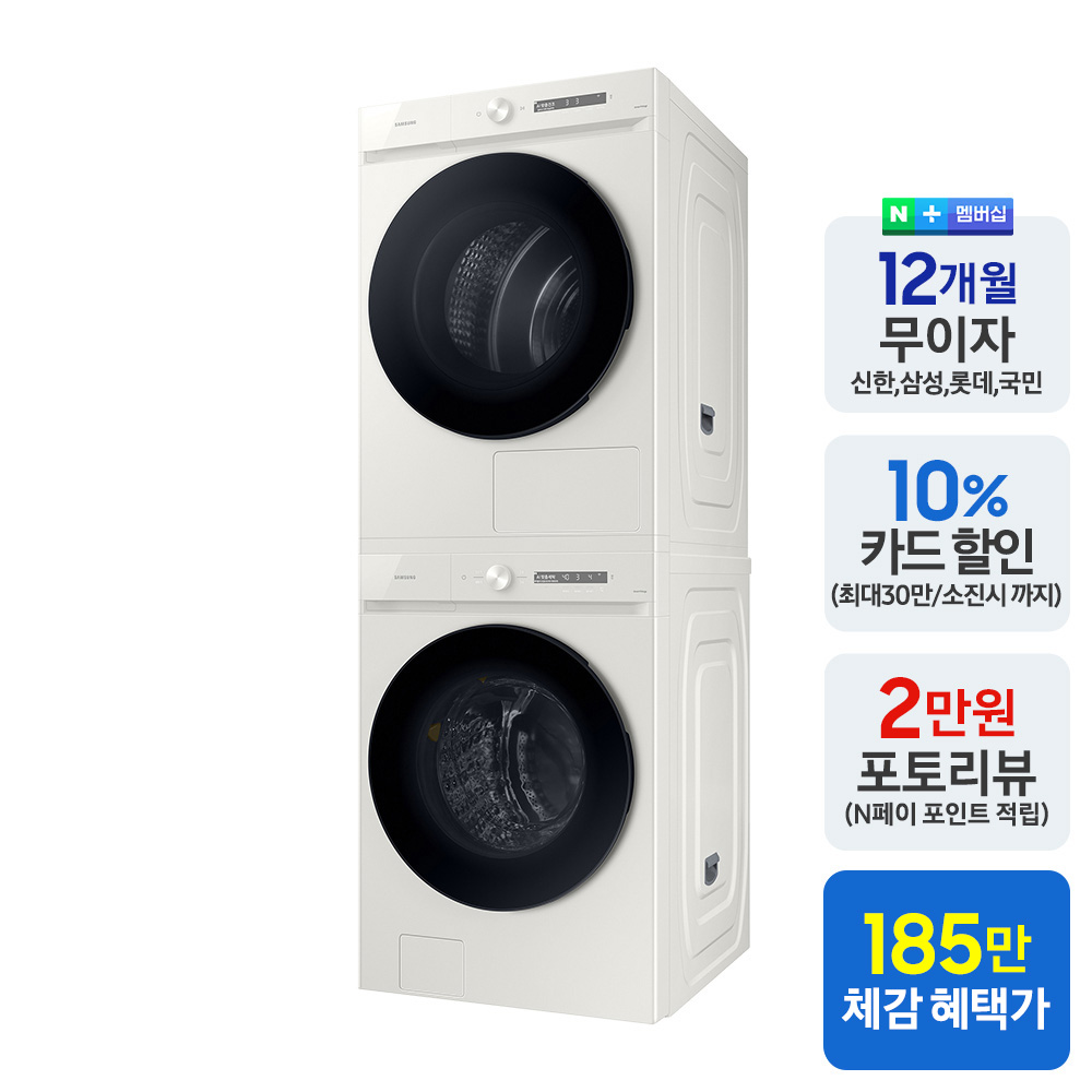 [넾다세일][환급혜택가 185원대] 삼성 비스포크 AI WF24CB8850BE+DV20CB8890BE 오토오픈도어 - 상세 이미지 2