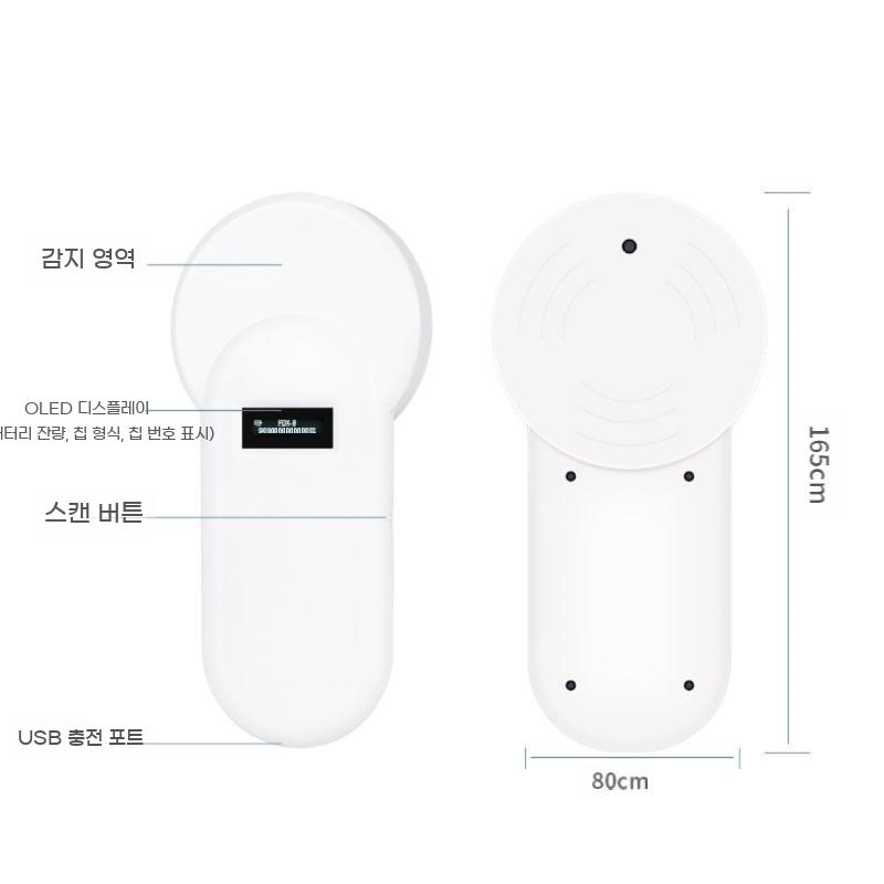 반려동물 리더기 마이크로칩 강아지 인식칩 인식기 반려 등록코드 스캐너 인식 - 상세 이미지 5