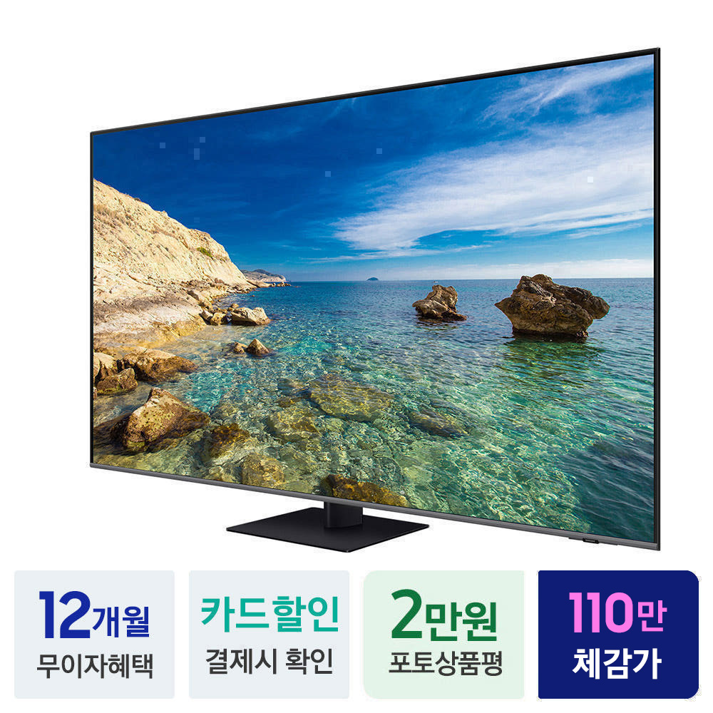 삼성 QLED TV 4K 163cm(65인치) KQ65QC75AFXKR 120Hz 스탠드 - 상세 이미지 2