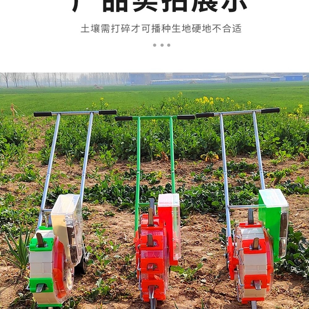 파종기 모종이식기 기계 참깨 심기 모종 들깨 이식기 텃밭 - 상품 이미지
