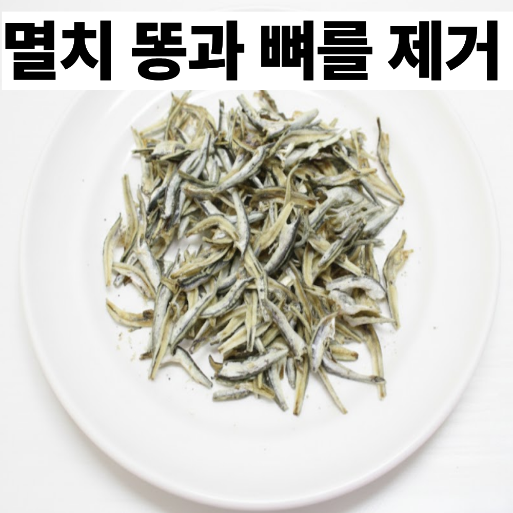 명식품본사 깐멸치 대포장 손질한멸치 1박스 1kg, 1개 - 상세 이미지 4