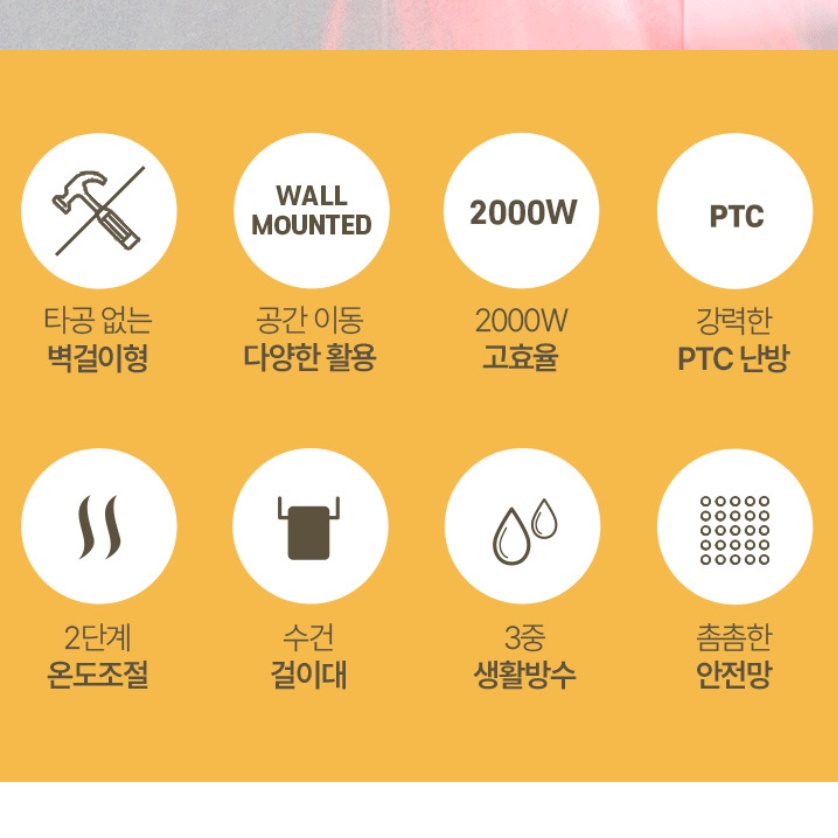 욕실 히터 가정용 전기 난방 기구 욕실 온열기 목욕탕 난로