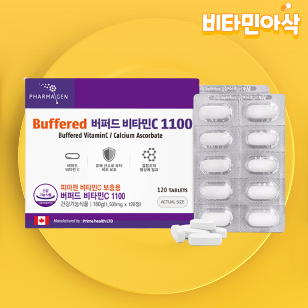 버퍼드 비타민c 1000 알약 속편한 중성 비타민씨 아스코르빈산 시 고용량 비타민cd 이미지 3