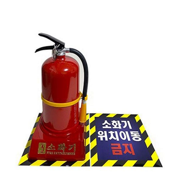 정위치 소화기 위치 이동 금지 스티커 소방 소화기 경고 스티커 - 상품 이미지
