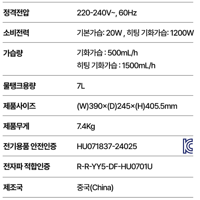 자연증발 기화식 가습기 가정용 대용량 거실 카페 사무실가습기