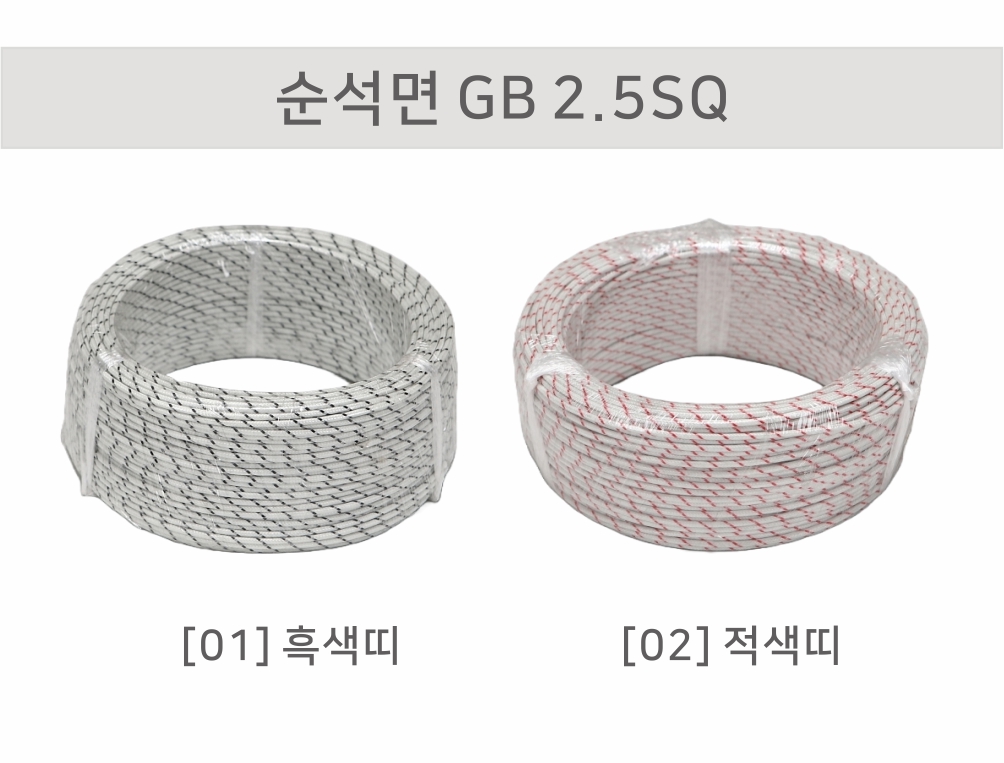 고온 내열전선 유리사 권선 순석면 GB 2.5SQ 100M 석면선 케이블 상진전선 - 상세 이미지 3