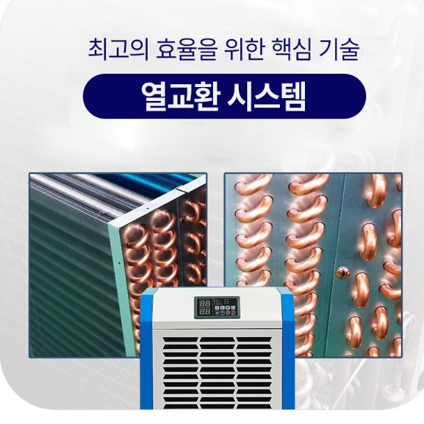 물류창고 대용량제습기 120L 식품공장 산업용 대형제습기 이미지 6