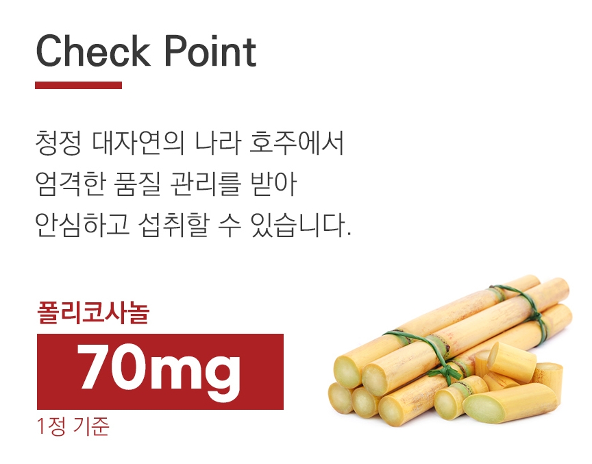 2+ 1호주 닥터코알라 폴리코사놀 70mg 540정(18개월분) - 상세 이미지 4