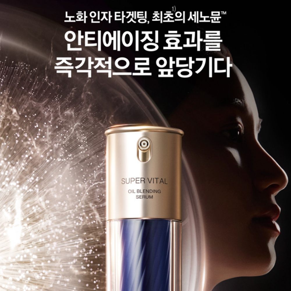 아이오페 NEW 6세대 슈퍼바이탈 오일 블렌딩 세럼 40ml 이미지 3