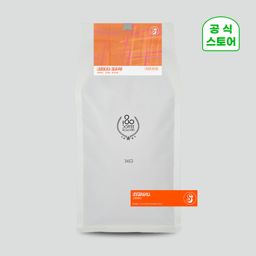 180커피로스터스 싱글 오리진 에티오피아 구지 우라가 고로무다 워시드 1kg - 메인 이미지