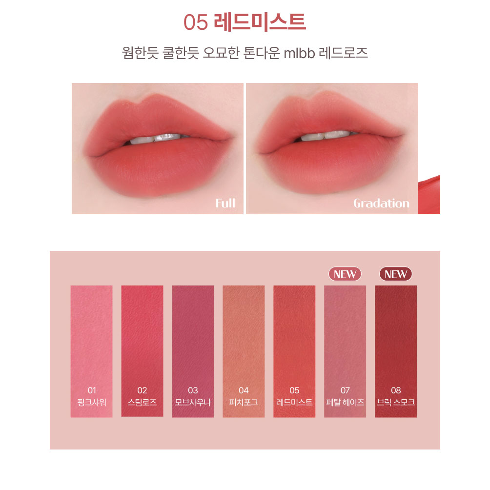 [1+1] MQNY 파우더 매트 립스틱 3.5g 7종 /립타투 겨울쿨톤 립라이너 LIP 립앤치크 누드립 오버립 이미지 2