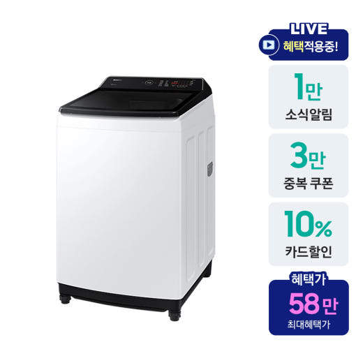 그랑데 통버블 세탁기 화이트 이미지