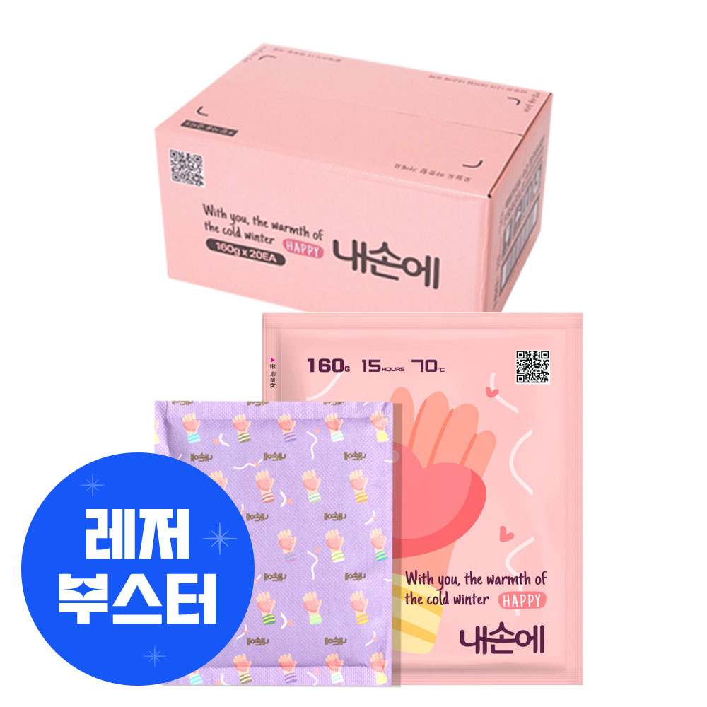 [네이버단독] 내손에 국내생산 군용 캠핑용 대용량 손난로 핫팩 160g, 20개 - 상품 이미지