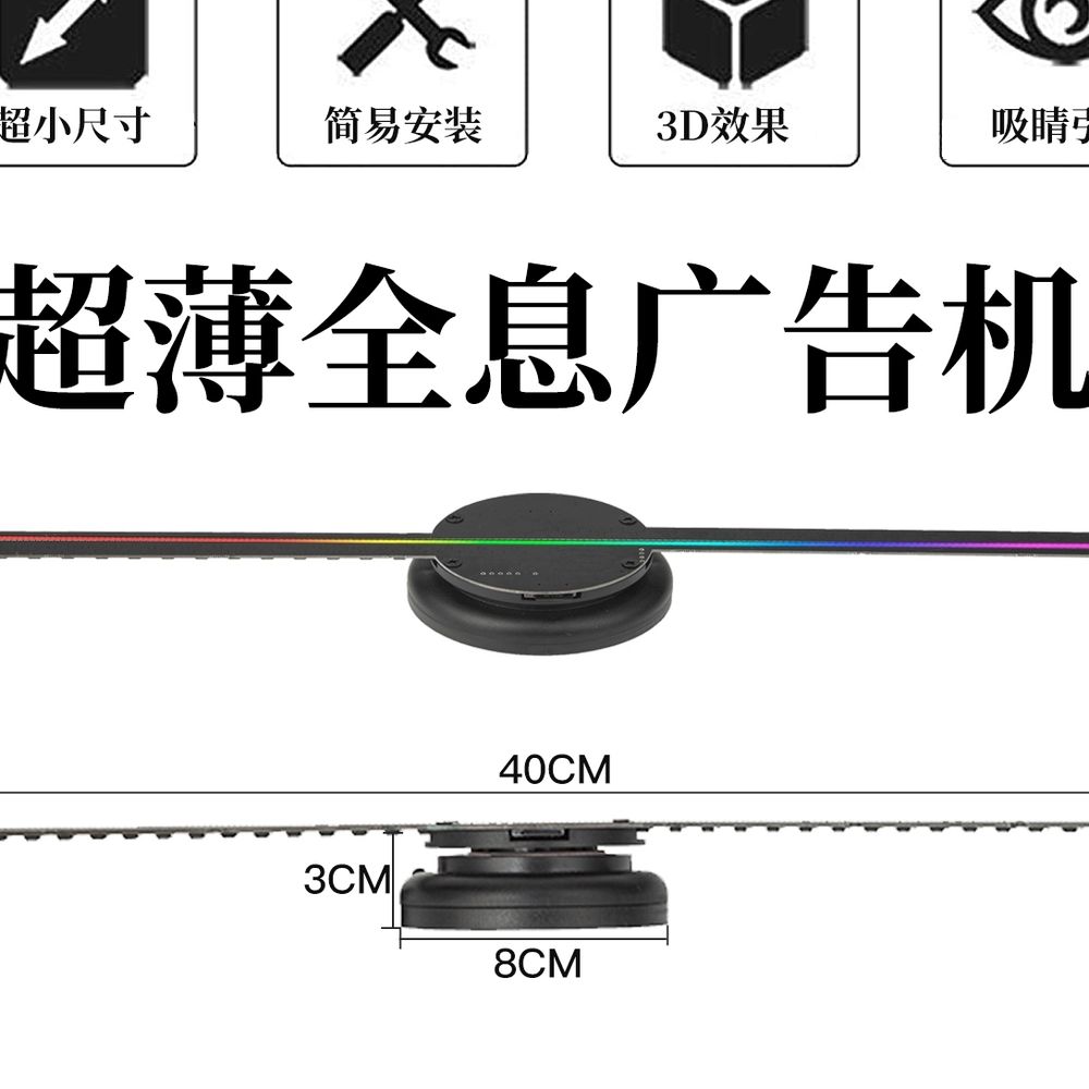 홀로그램 광고 팬 회전 디스플레이 프로젝터 입체 이미지 6