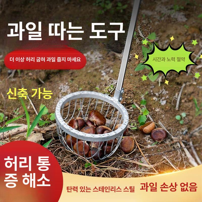 밤 도토리 수집기 막대 호두 갈쿠리 수확기 밤 줍는 93cm 밤 따기 도구 - 상세 이미지 2