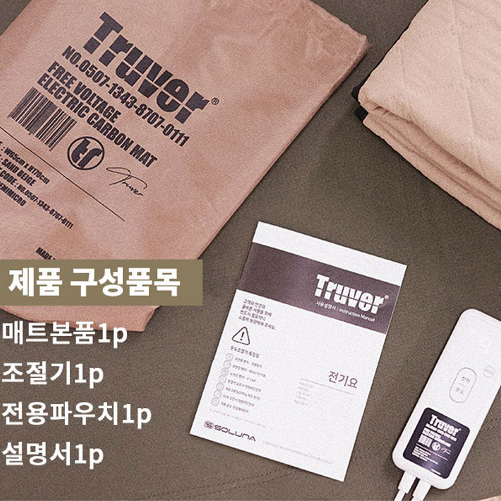 트루버 탄소매트 1인용전기장판 여행용 미니 캠핑 프리볼트