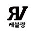 레블랑 풀업 공식스토어 로고