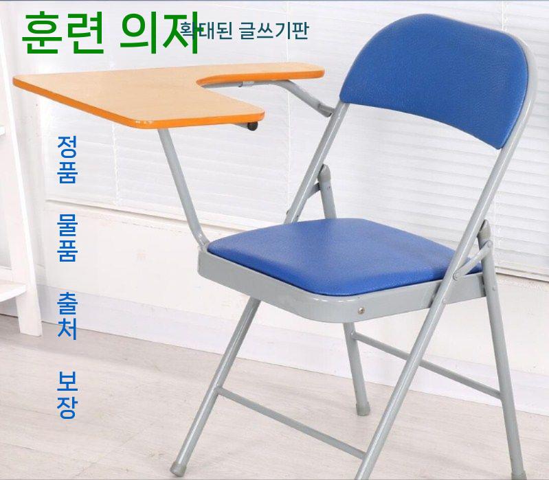 학원 접이식책걸상 책상겸용의자 디자인 카페 철제 의자 책상 인테리어 체어 업소용 - 상세 이미지 2