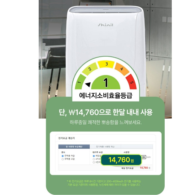 신일 1등급 업소용제습기 60L 사무실 사계절 저온형제습기 물통형 - 상세 이미지 5
