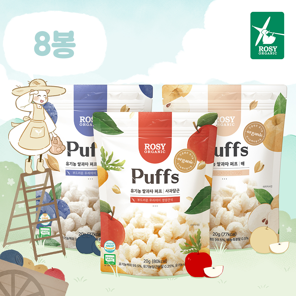 로지오가닉 유기농 아기쌀과자 야채 과일 퍼프 8봉 제품 이미지