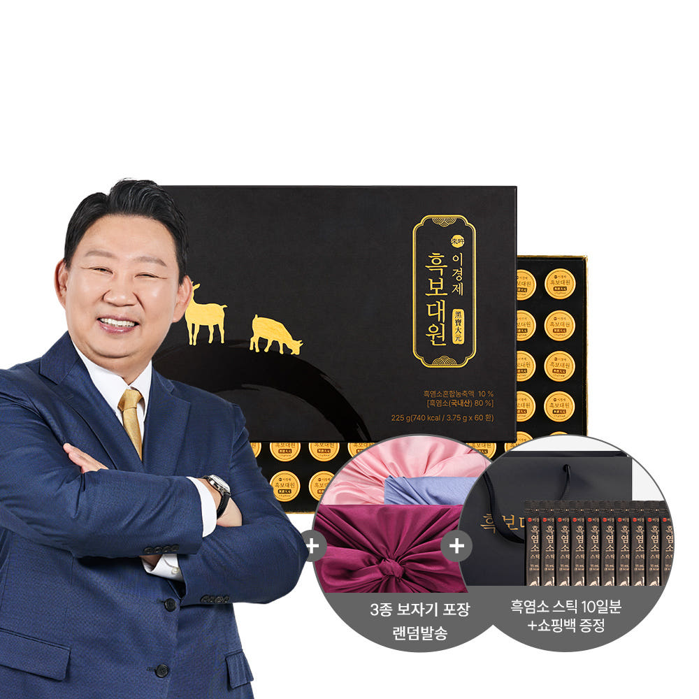 이경제 흑보대원