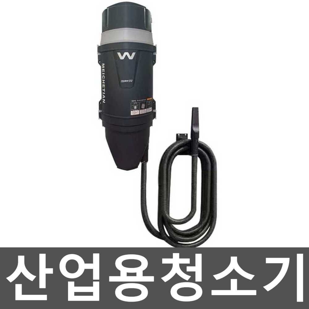 산업용청소기 업소용청소기 공업용 업소용 매장용 공장 - 상품 이미지