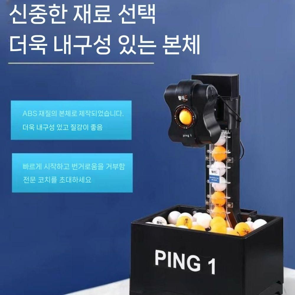 스파링 연습기 탁구로봇 탁구 자동 로봇 훈련 기계 실내 탁구훈련 - 상세 이미지 3
