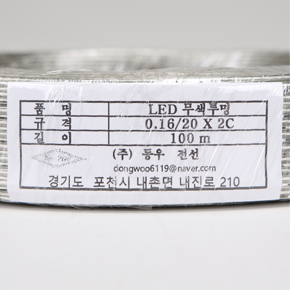 LED 전원선 무색 투명코드선 0.16/20 0.4SQ 2C 100M 석도금 스피커선 - 상세 이미지 5