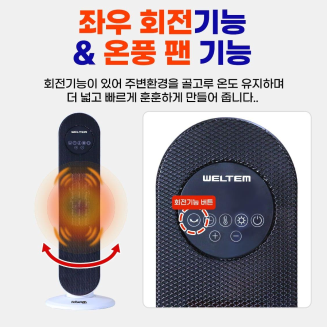 사무실온풍기 거실난방기 회전 가정용온풍기히터 PTC히터 - 상세 이미지 3