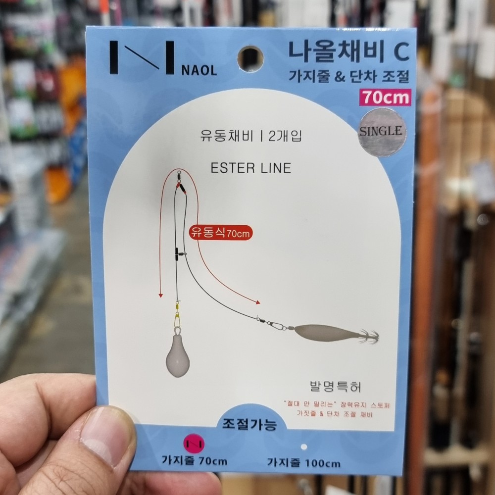 나올채비 C 에스테르 유동식 갑오징어 가지 채비 단차조절 - 상품 이미지