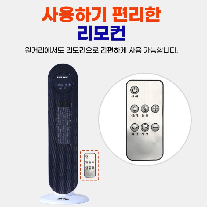 사무실온풍기 거실난방기 회전 가정용온풍기히터 PTC히터 - 상세 이미지 5