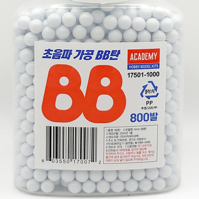 아카데미 비비탄 총알 BB탄 6mm 800발 장난감총 서바이벌 탄통 리필 800p - 상세 이미지 3
